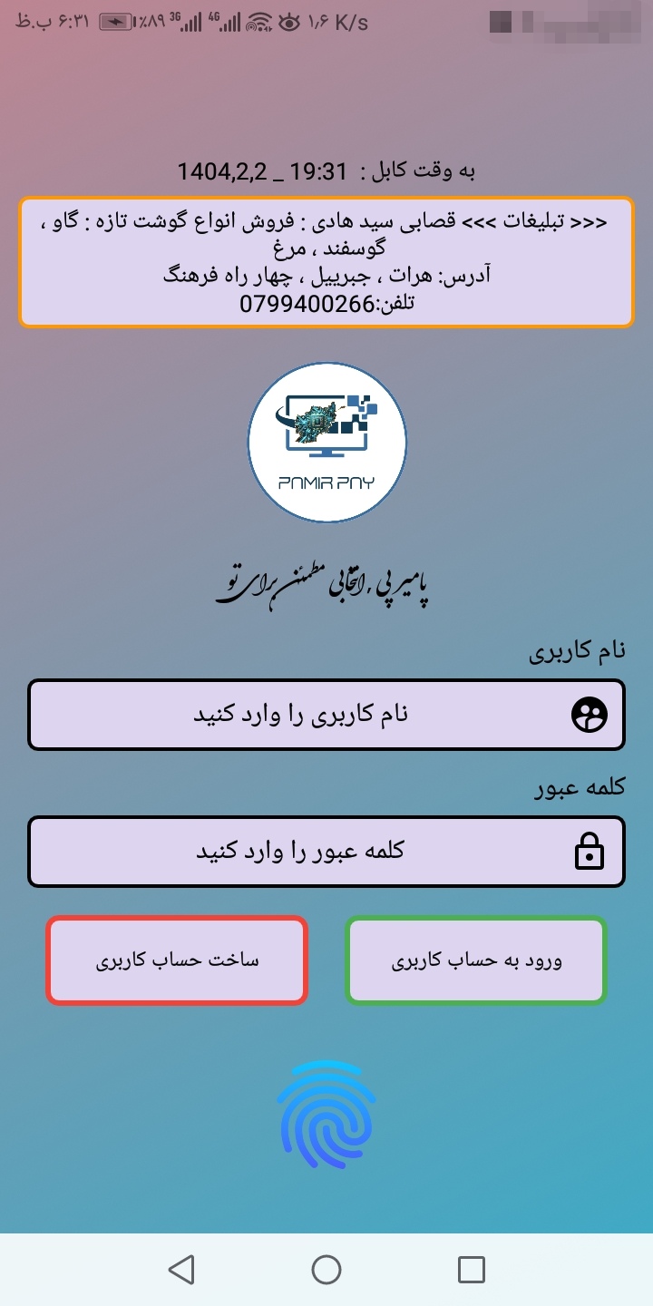 لوگوی پرداختی آسان